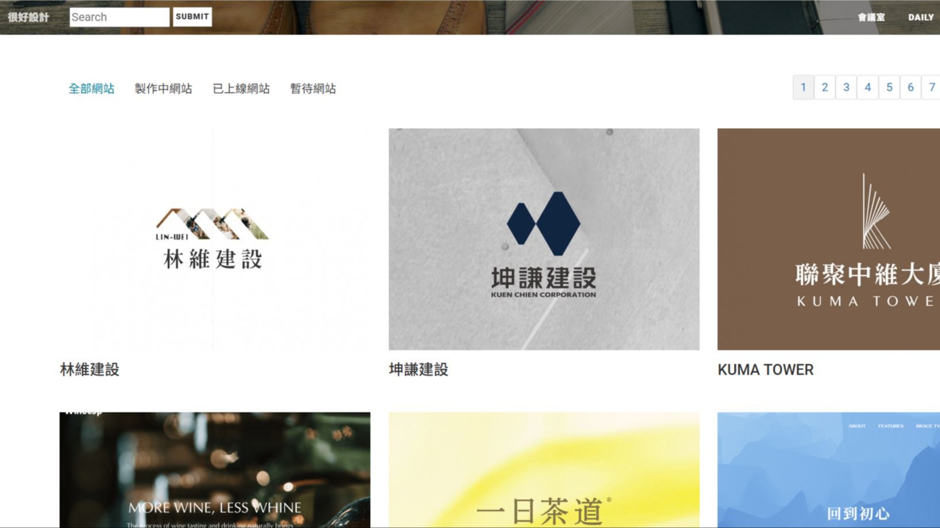 INFOtest-公司還沒上線紀錄的內部網站