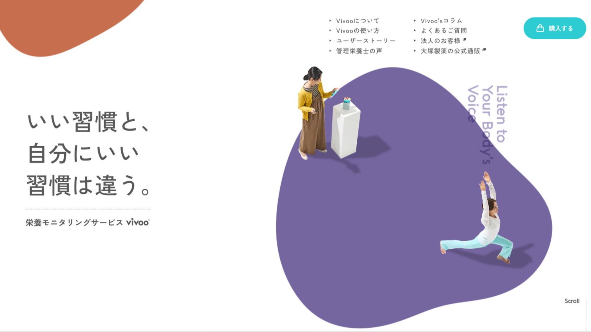 vivoo-45度運動休閒設計感