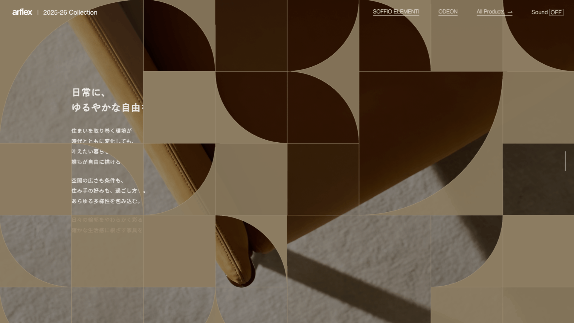 arflex - 幾何遮色片呈現