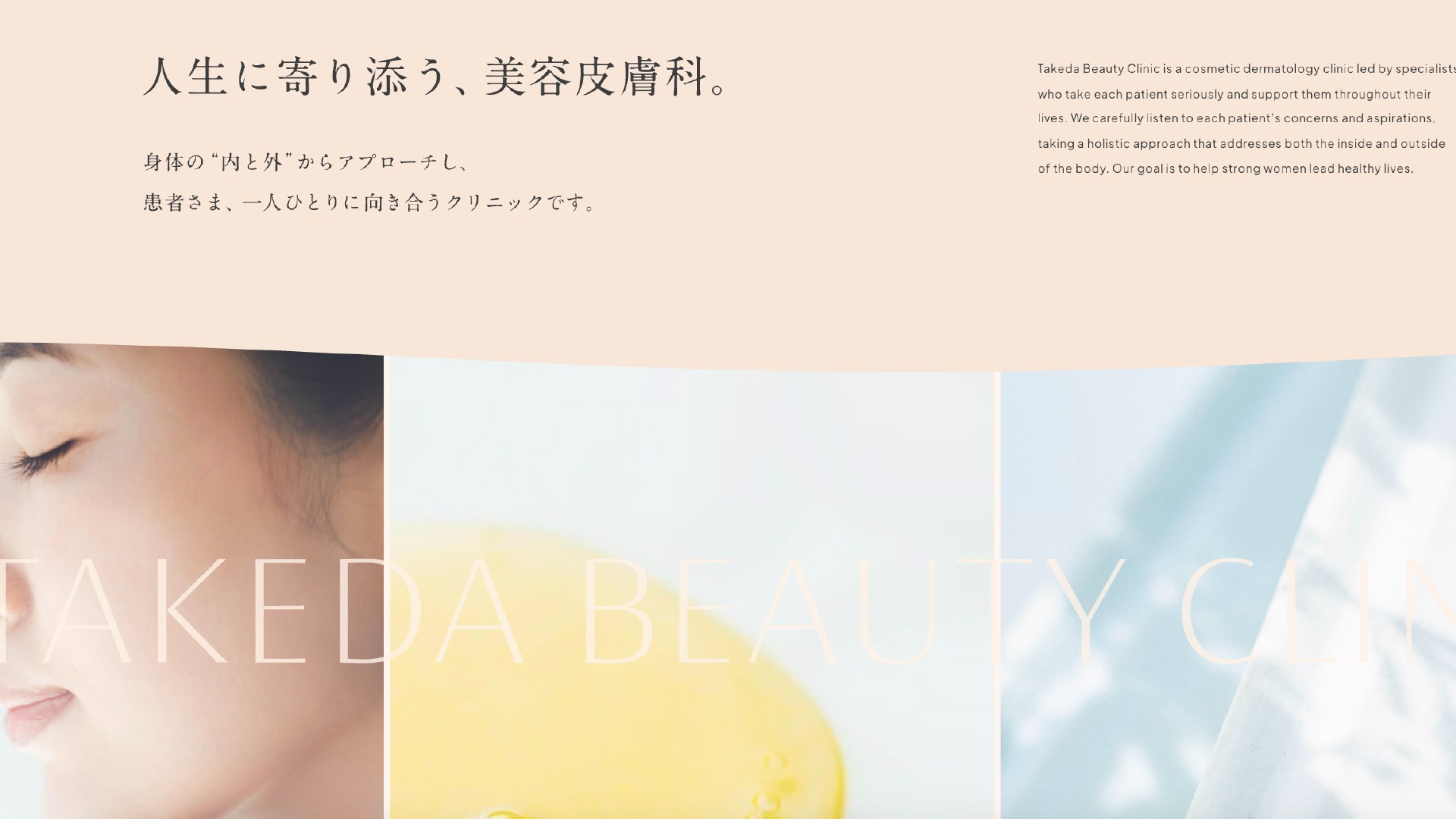 TAKEDA BEAUTY CLINIC-攝影＆排版＆icon