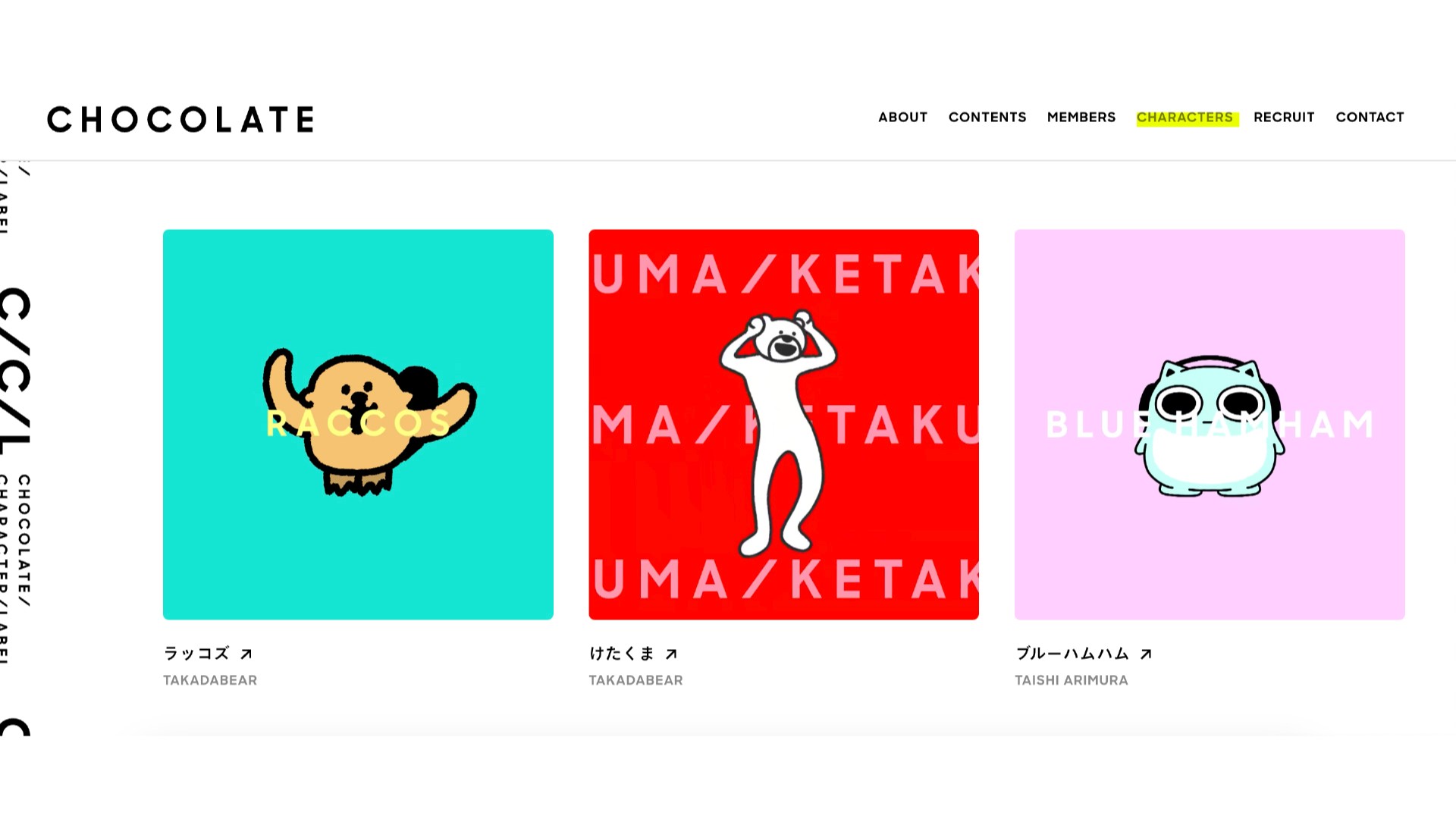 CHOCOLATE-IP插畫