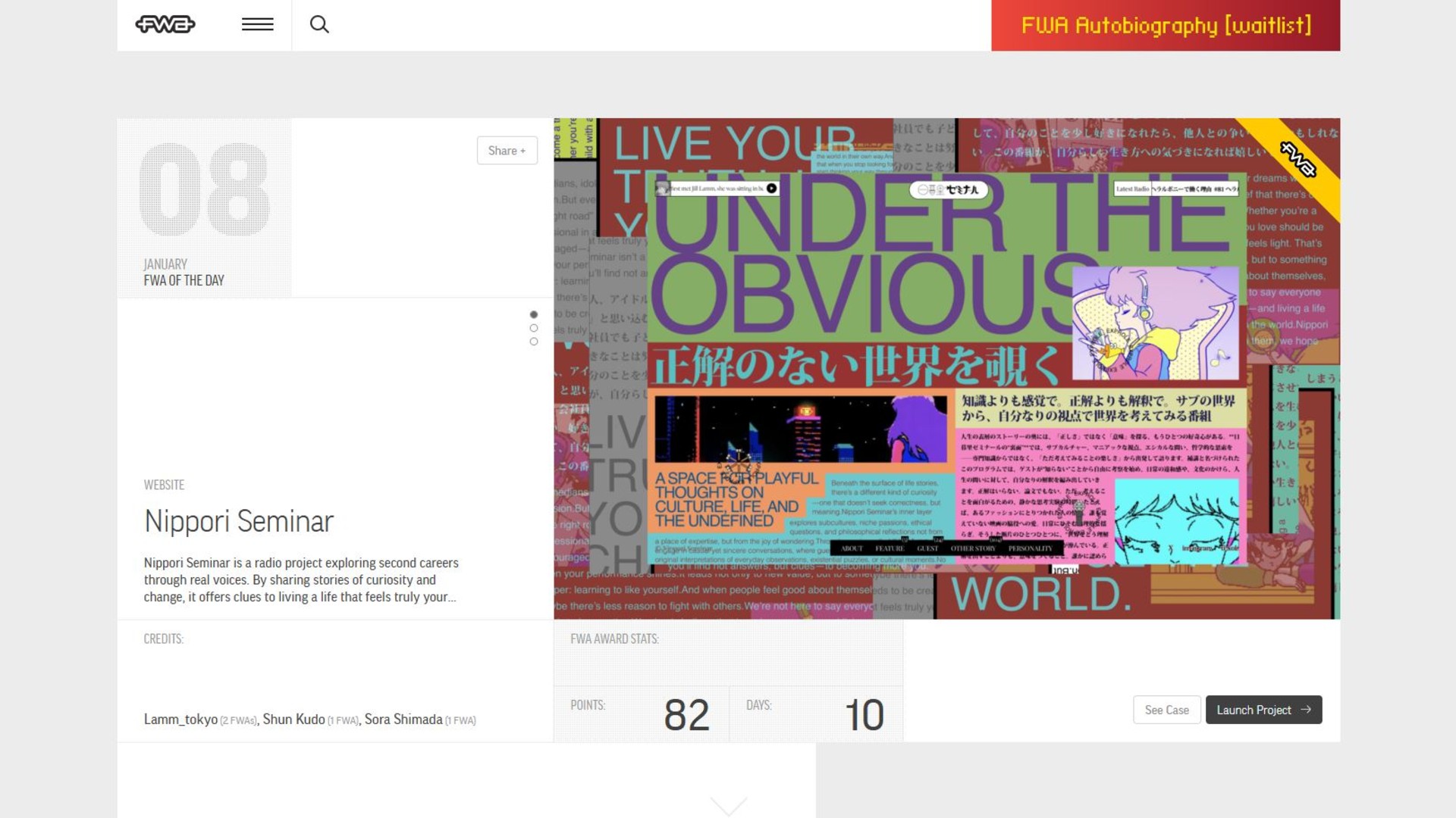 FWA-最強網站獎項